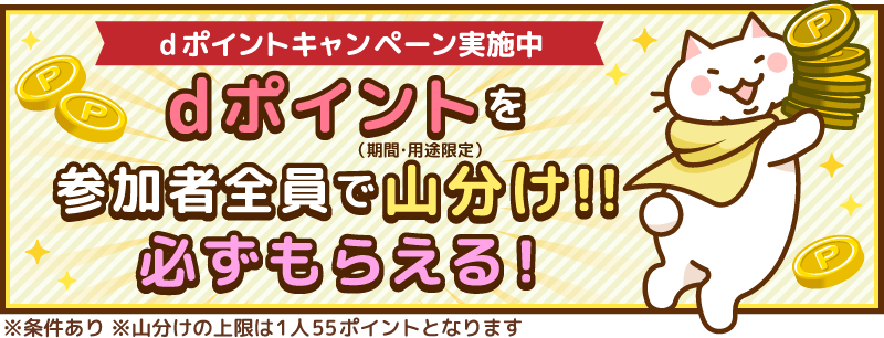 つみネコ forスゴ得