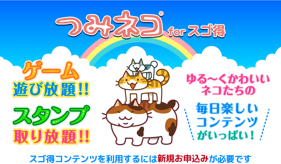 つみネコ つみネコ ケープBIGぬいぐるみ @ つみネコドットコム