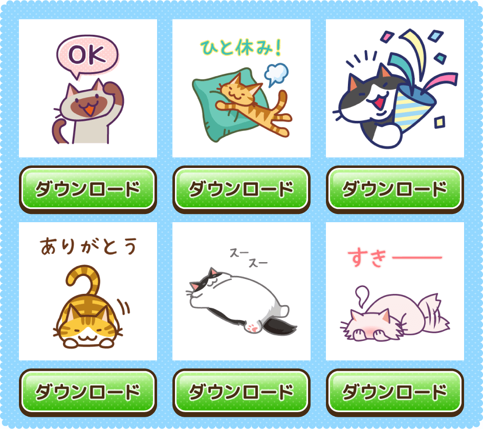 つみネコ forスゴ得